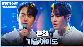 [影音] 220513 JTBC 有名歌手戰 Battle Again E4