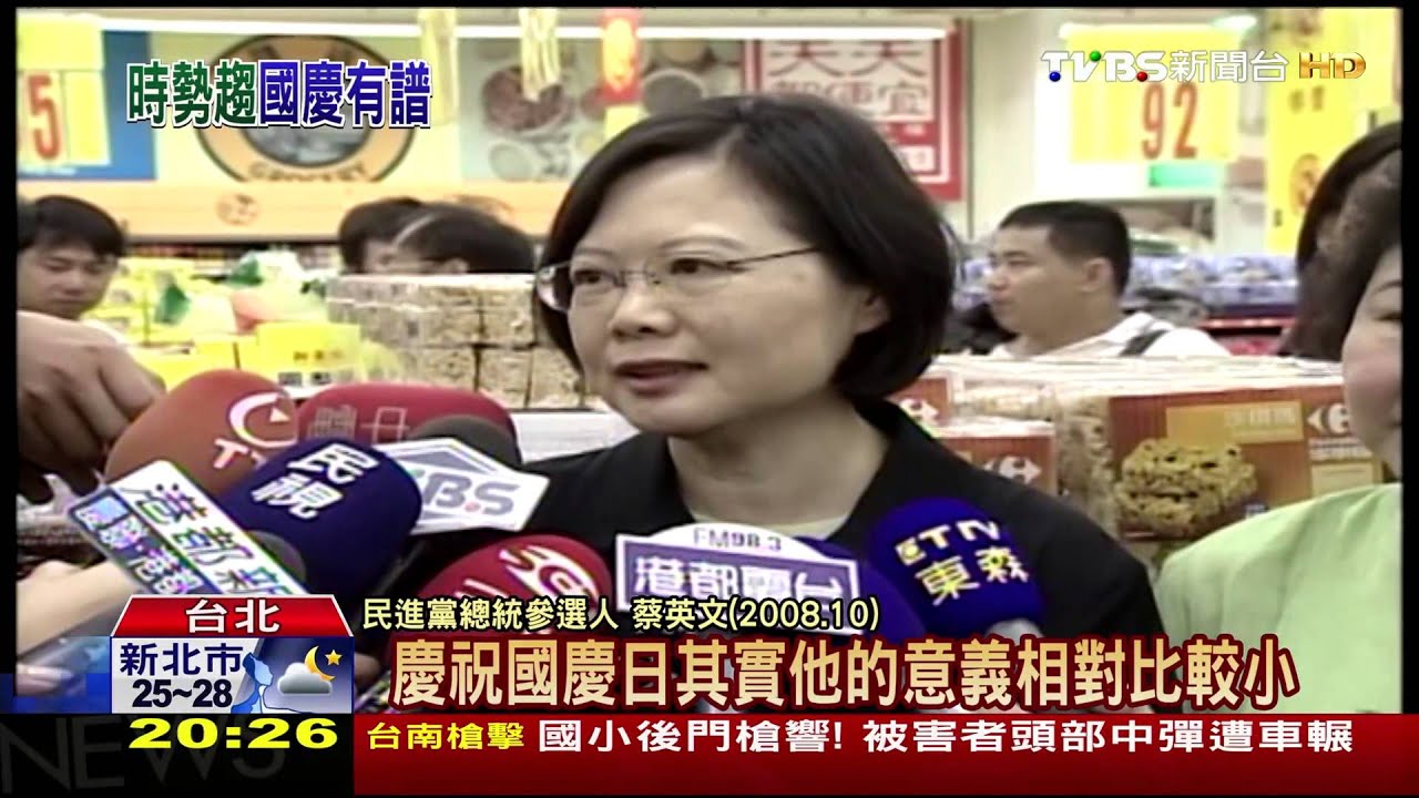 不再說意義小! 蔡英文:有機會去國慶大典