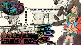 【アニメ】モラハラ夫の虐待に耐え続けた妻と娘、最悪の結末を迎える事に？家族の愛情を取り戻すことができるのだろうか？【漫画】【♯3 完結】