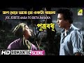Jol Khete Aasa To Ekta Bahana Putra Badhu Romantic Scene Uttam Kumar HD Video