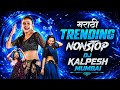 Top Marathi Dj Songs Trending Dj Song Nonstop 2026 नॉनस्टॉप डीजे गाण�