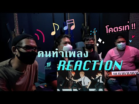 [คนทำเพลง REACTION Ep.165] BTOB - 'Outsider'