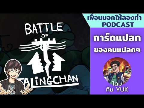 คลิกเพื่อดูคลิปวิดีโอ