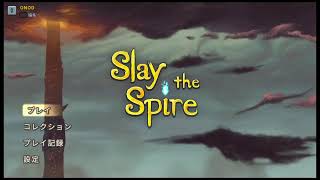 Slay the Spire　～デイリーこなしつつ～