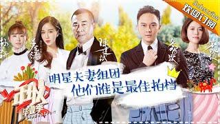 Download lagu 《一年级•毕业季》第1期 完整版：超级磨人小作精虞书欣前来报道！袁咏仪连线张智霖狂撒娇 ？Grade One Graduation EP1【芒果TV爱豆娱乐站】 mp3