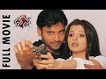Sumanth Dhana 51 Telugu full length movie || Sumanth  | Saloni