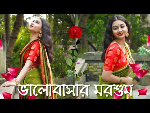 Bhalobashar Morshum (ভালোবাসার মরশুম) | X=Prem | Shreya Ghoshal | Dance With Bornali
