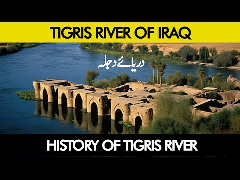 Tigris Euphrates River | Tigris river of Iraq | Dajla River | Darya e Dajla #infoinsights