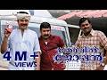 THOPPIL JOPPAN MOVIE SCENE MAMMOOTTY MAMTHA MOHANDAS RENJI PANICKER