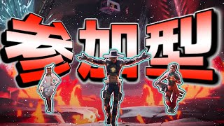 [登録者400人記念参加型]　計400キルチャレンジday4　[APEX]　初見○