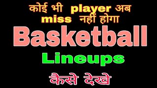 basketball lineup kaise dekhe | basketball lineups | nba lineups |