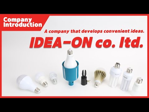 (주)아이디어온