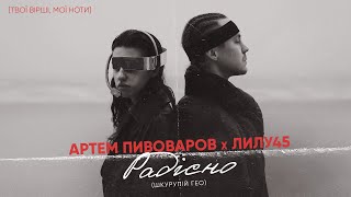 Kadr z teledysku Радісно/Страшно (Radisno/Strashno) tekst piosenki Artem Pivovarov