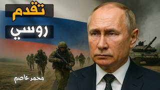 انهيار الدفاعات الأوكرانية: قصة الساعات الأخيرة في تشاسيف يار.