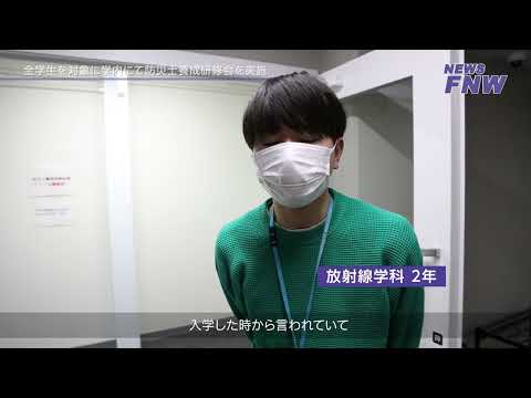 2022.12.10-11 【FUJITA NEWS WEB】防災士養成研修