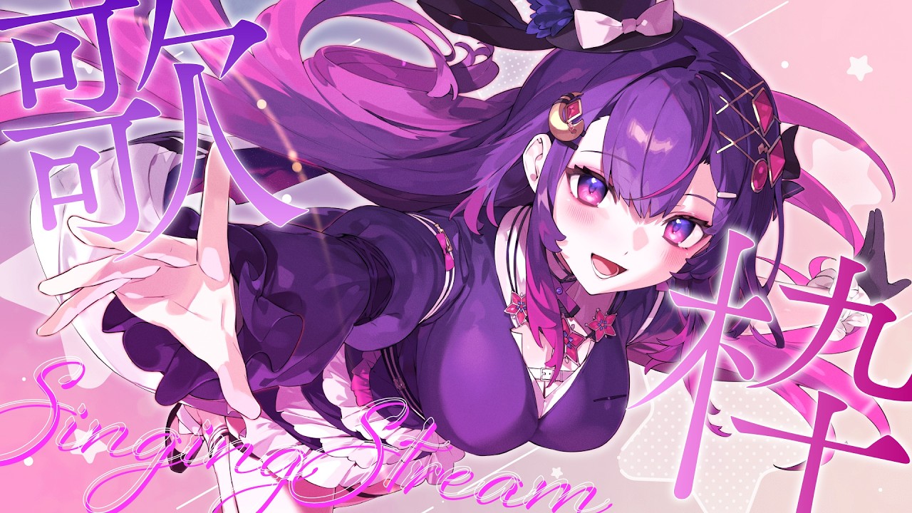 【 7万人耐久┆#歌枠┆#耐久配信 】ゲリラで初耐久🔥【 7万人 】めざすよ🔥【 音風 いろは / アニソフィア 】 #shorts #karaoke #vtuber #vsinger