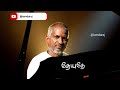 Devanin Kovil Moodiya Neram Song WhatsApp Status Iamdaraj