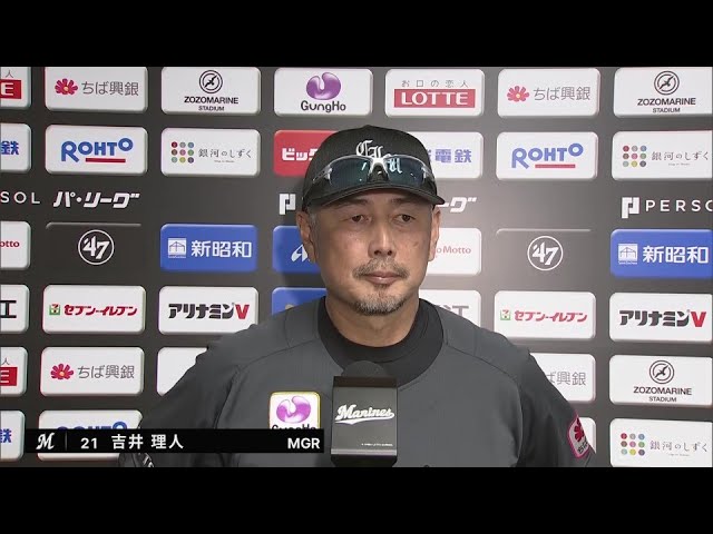 5月25日 千葉ロッテマリーンズ・吉井理人監督 試合後インタビュー