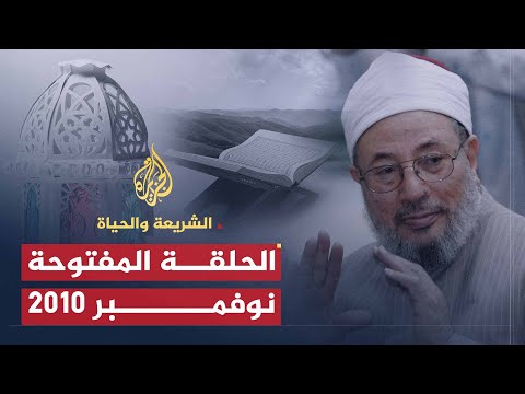 حلقة مفتوحة