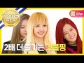 (weekly Idol Ep.277) Blackpink 2x Faster Version Boombaya!! - stafaband (weekly Idol Ep.277) Blackpink 2x Faster Version Boombaya!! - stafaband