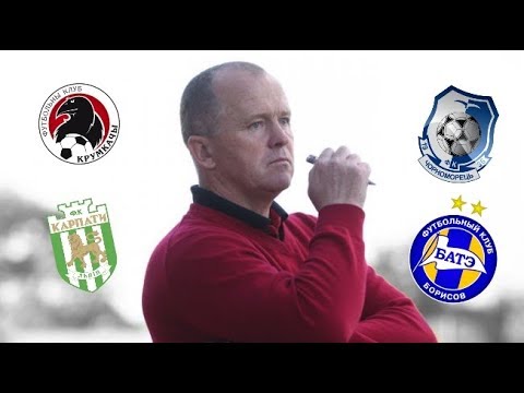 Новый тренер БАТЭ или посторонним вход разрешен