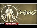 Soorya Chandra Audio Jukebox Krishna Jaya Prada Vijaya Nirmala Ramesh Naidu