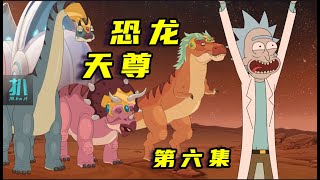 Re: [問卦] 沒人發現恐龍統治地球沒發展文明很怪嗎！