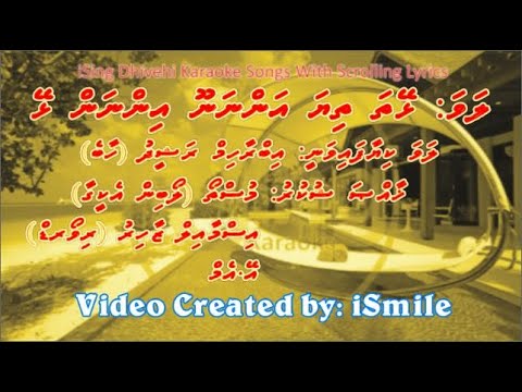Lheytha Thiya Annanoo (M-SOLO) w Scrolling Lyrics - iSing Dhivehi Karaoke