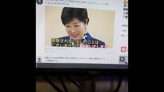 東京都庁ではさとうさおり氏と一緒にいるとその人がイジメられるという！