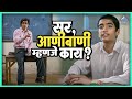 सर आणीबाणी म्हणजे काय शाळा Shala Ketaki Mategaonkar Amru