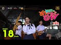 สาเนาะอ้าย สเเน็ก PTmusic Official MV 4K