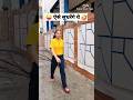 ऐसे सुधरेंगे ये Comedy Shorts Funny Viral Trending Shorts Youtubeshorts