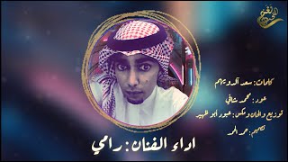 كلمات اغنية تعذب قلبي رامي