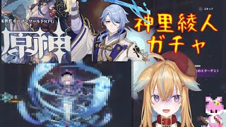 【従井ノラ】完全敗北した従井ノラくんUC【原神ガチャ】