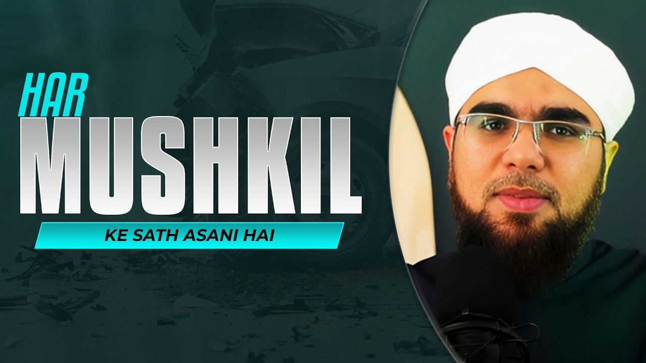 Kya Aap kisi Mushkil Ya Pareshani Se Guzar Rahe Hain? | Har Mushkil Ke Sath Asani Hai | Bilal Madani