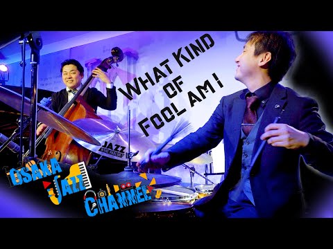 What Kind of Fool Am I