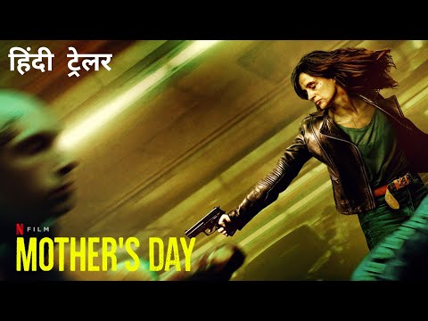 YouTube Trailer