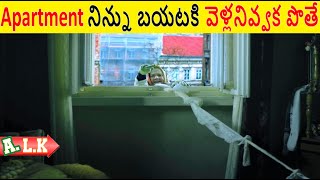 Apartment నిన్ను బయటకి వెళ్లనివ్వక పొతే జరిగేది చూడండి || Movie Explained In Telugu || ALK Vibes