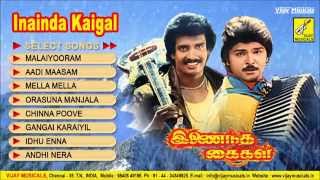 Download lagu INAINDHA KAIGAL - JUKEBOX || TAMIL FILM SONGS || AABAVANAN - ARUN PANDIAN & RAMKI || VIJAY MUSICALS mp3 Download lagu INAINDHA KAIGAL - JUKEBOX || TAMIL FILM SONGS || AABAVANAN - ARUN PANDIAN & RAMKI || VIJAY MUSICALS mp3
