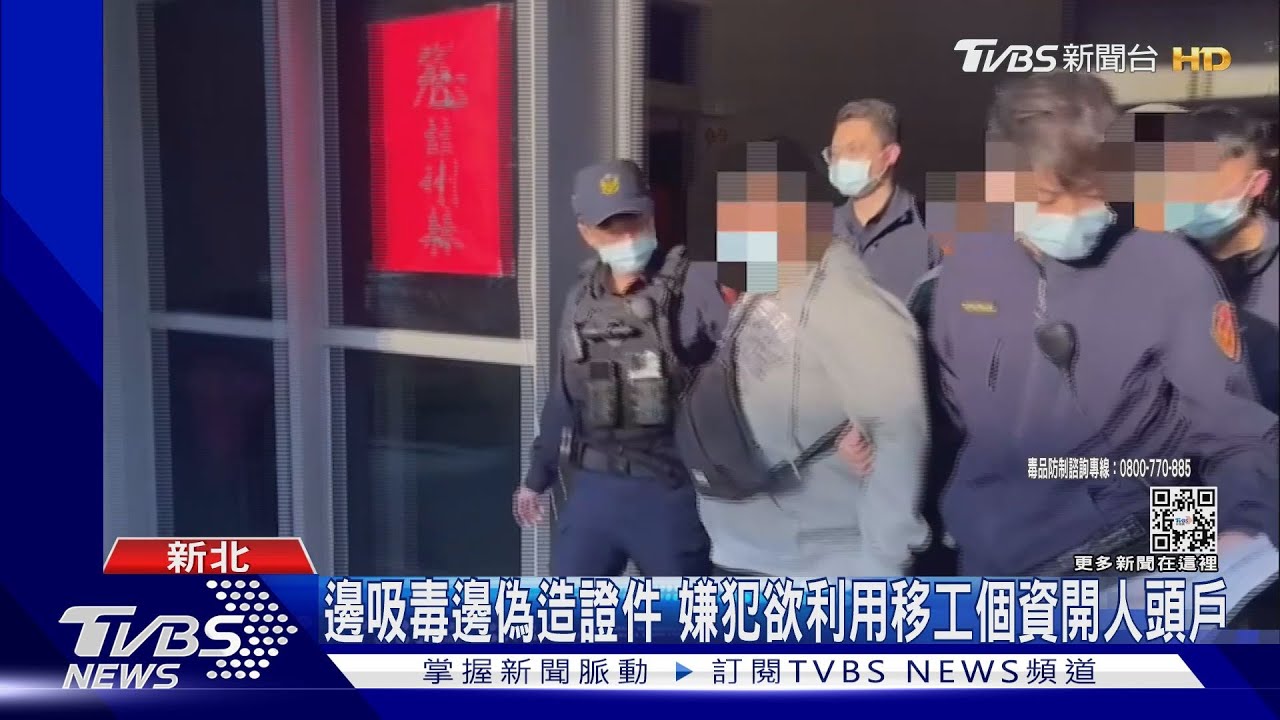 找會電腦繪圖的高中同學! 嫌犯欲偽造移工證件開人頭戶