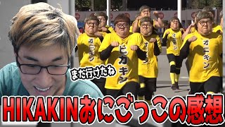 HIKAKINおにごっこの裏話をするスタヌ【2022/8/18】(きりぬき  ZETA Apex)