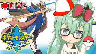 まったりポケモンソード配信 #13【ポケモン剣盾】