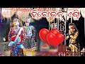 Sunamal Natak Heroine Entry New Video 2025 Old Sambalpuri Hit Entry Sunamal Natak Video 2025