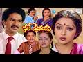 Bhale Mogudu Telugu Movie | Rajendra Prasad | Rajini | Satyannarayana | iDream Vizag DEFAULT Thumbnail