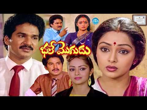 Bhale Mogudu Telugu Movie | Rajendra Prasad | Rajini | Satyannarayana | iDream Vizag