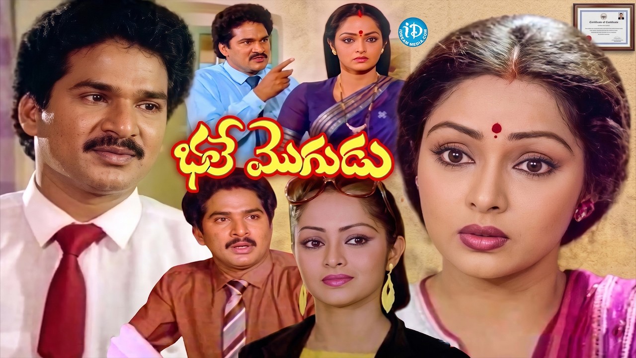 Bhale Mogudu Telugu Movie | Rajendra Prasad | Rajini | Satyannarayana | iDream Vizag