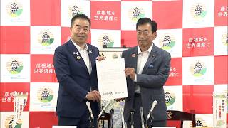 5月25日【びわ湖放送ニュース】彦根城・世界遺産登録へ　推薦書案を再提出