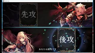 【シャドウバース】決勝ラウンドAグループ進出！試合結果は？…