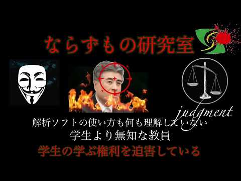 公立諏訪東京理科大学の「ならずもの研究室」