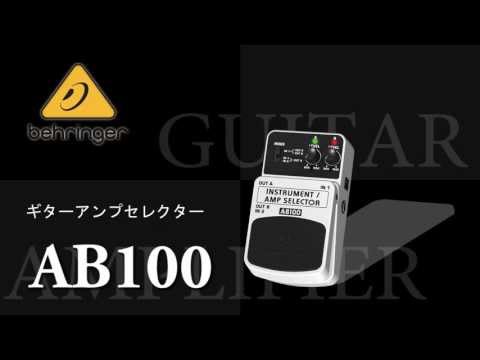 Behringer AB100 Instrument/Amp Selector - White image 3